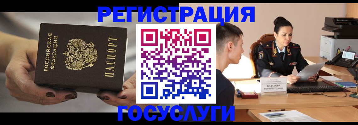 прописка иностранных граждан в Могочи