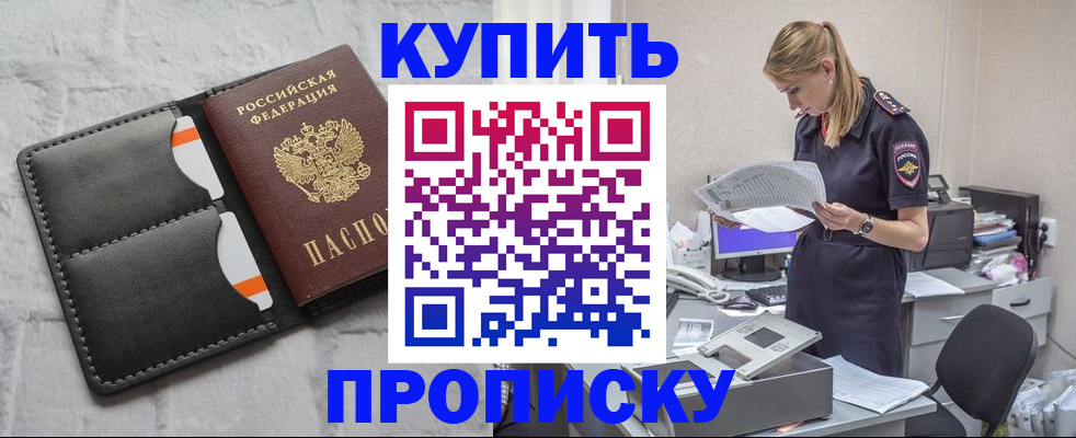 прописка гарантия в Могочи