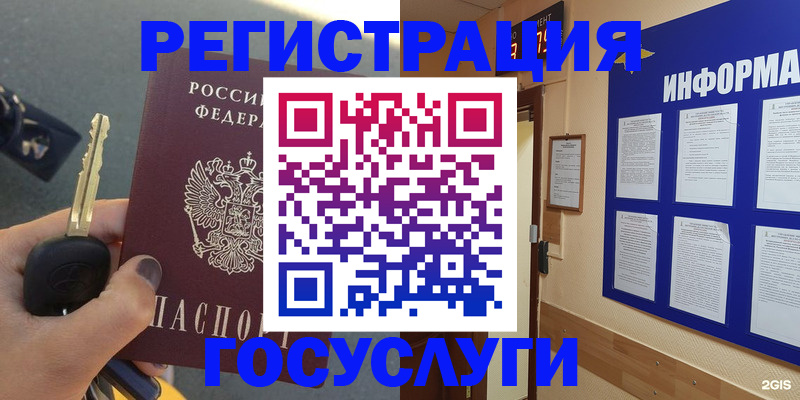 купить прописку в Могочи