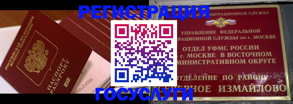 прописка иностранных граждан в Могочи