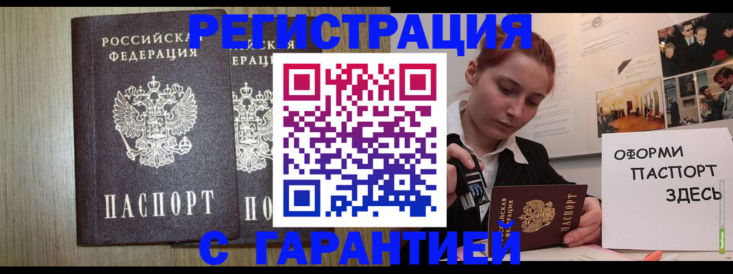 прописка поиск в Могочи